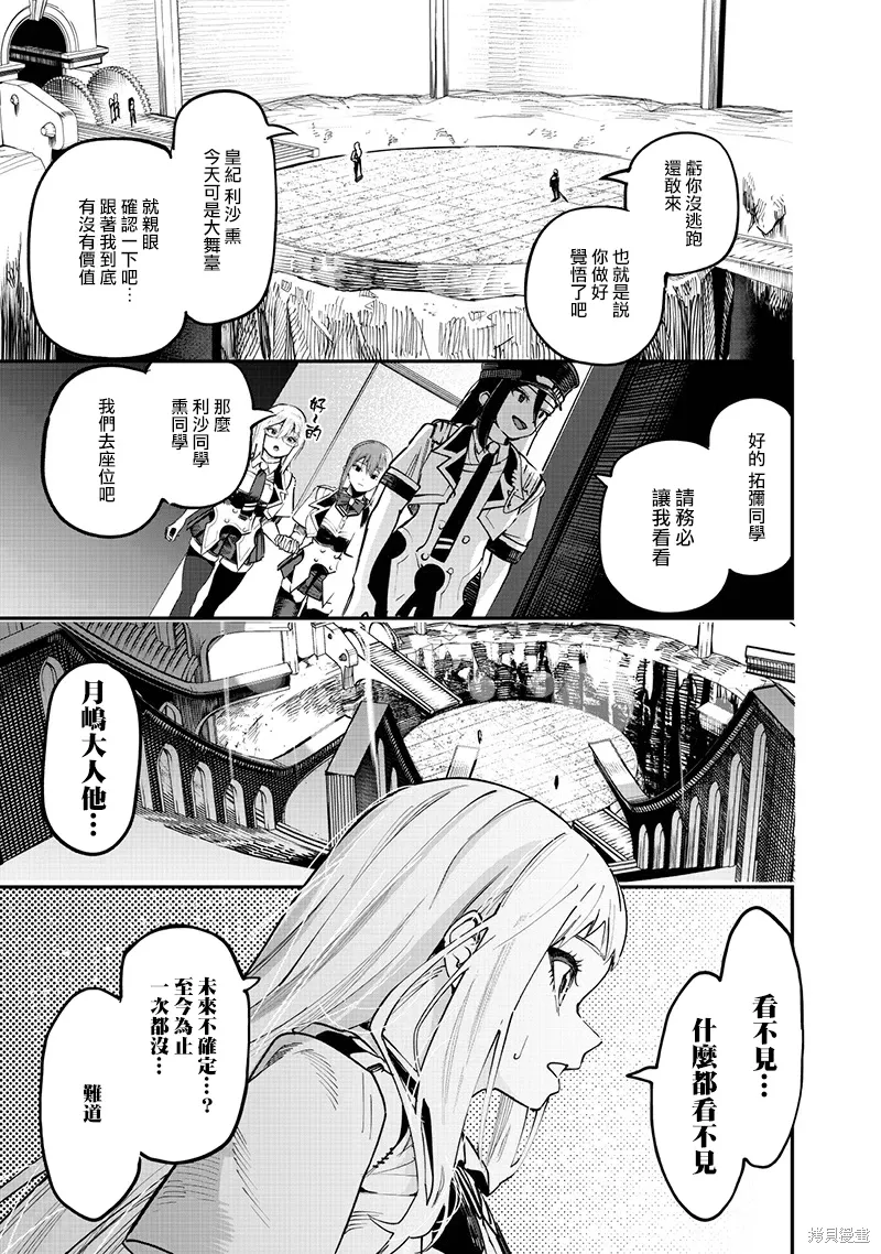第81话 第8页