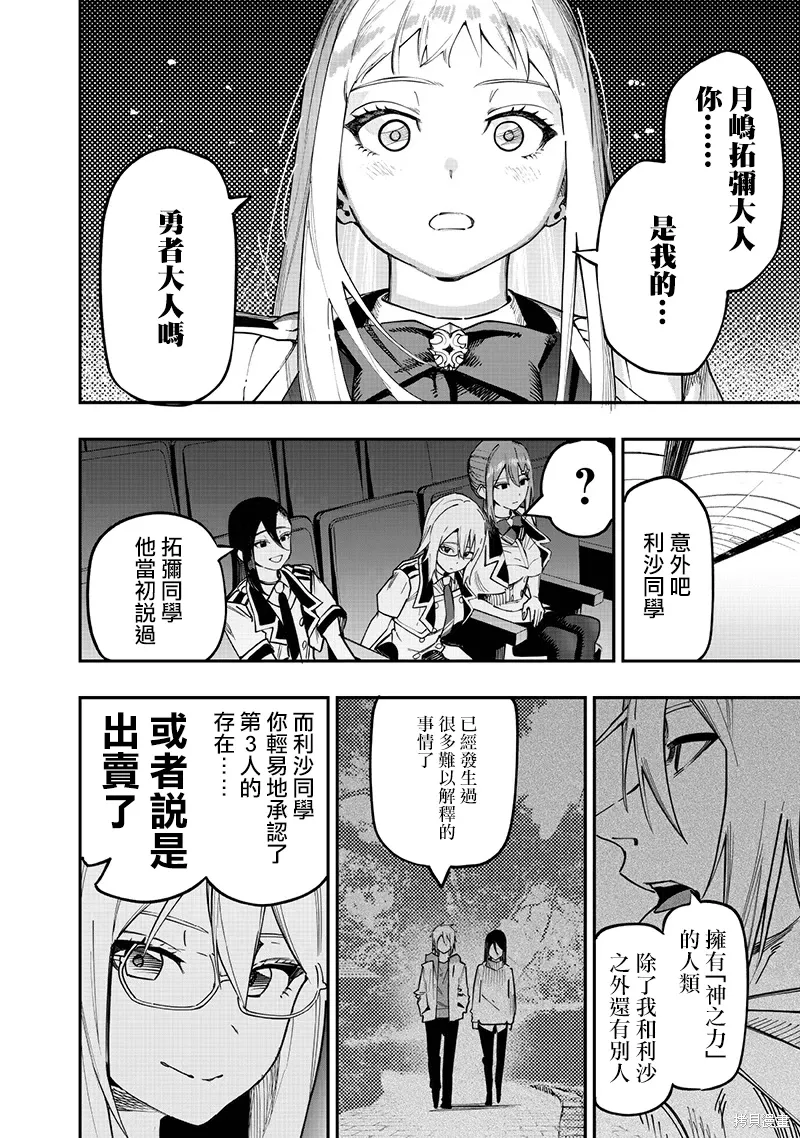 第81话 第9页