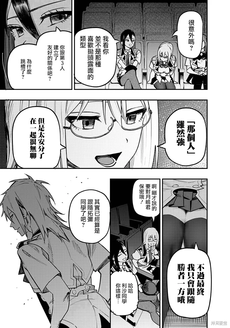 第81话 第10页