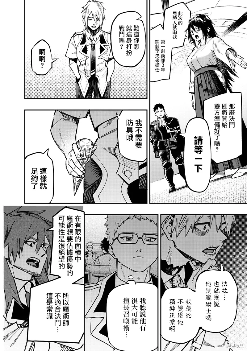 第81话 第11页