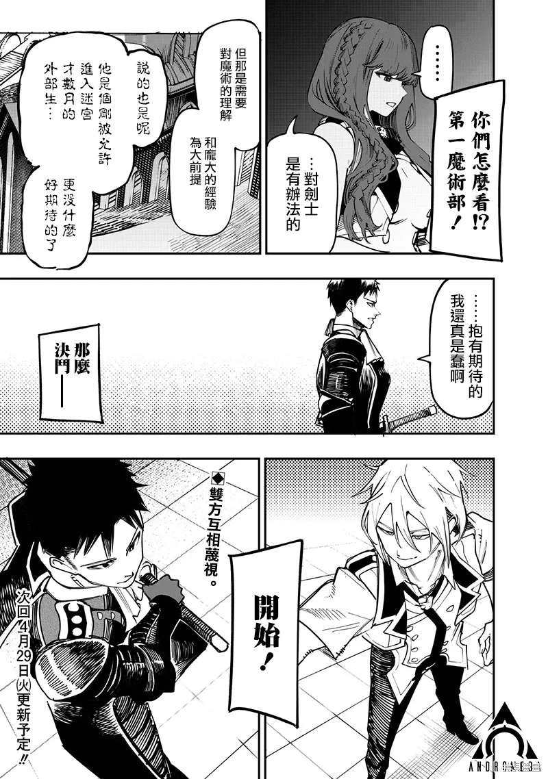 第81话 第12页
