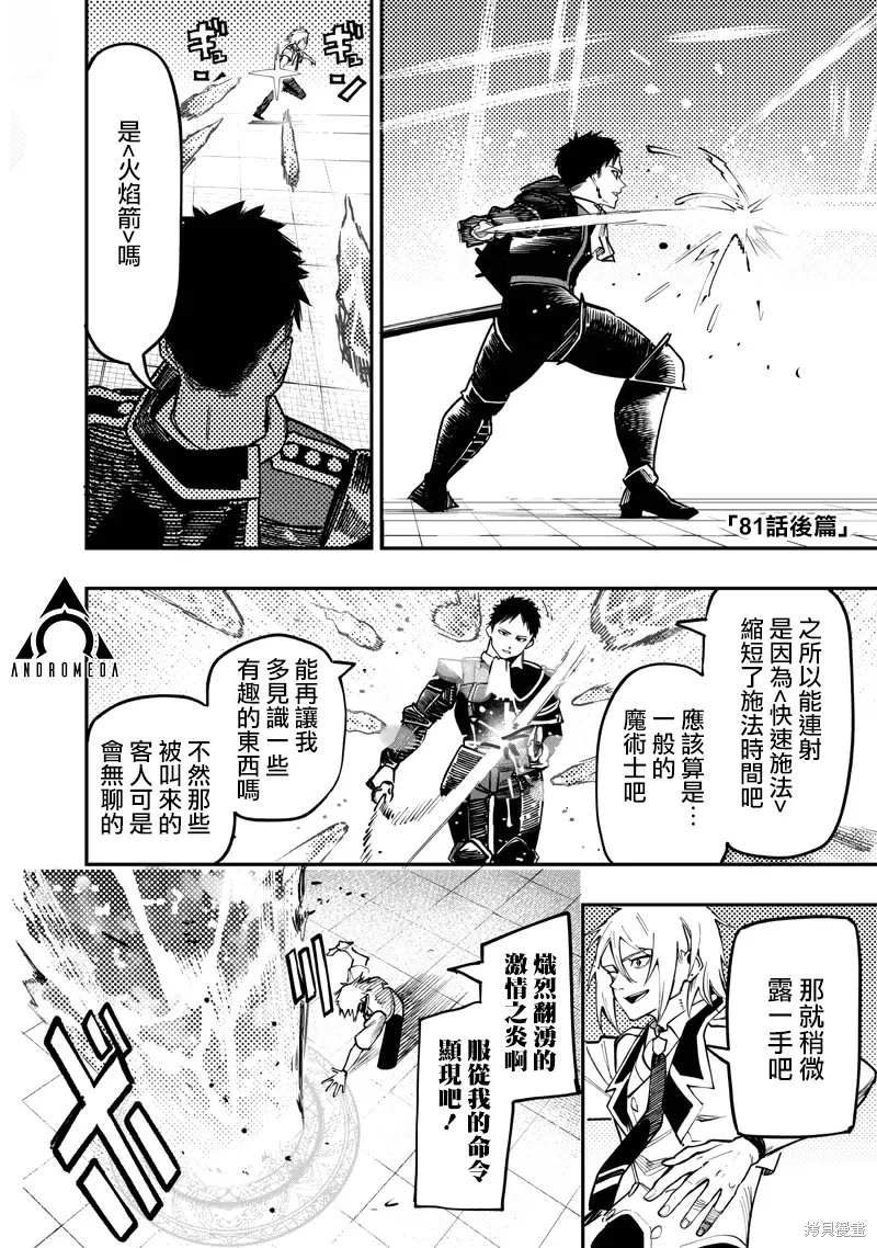 第81.2话 第2页