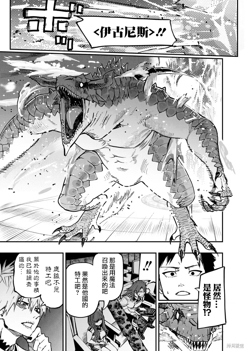 第81.2话 第3页