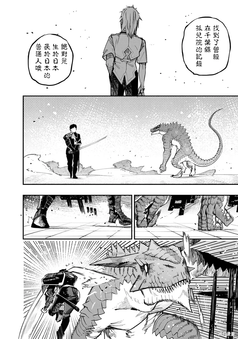 第81.2话 第4页