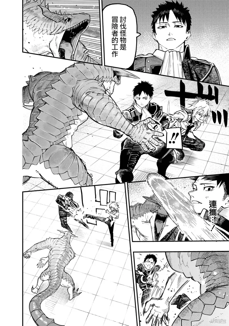 第81.2话 第6页