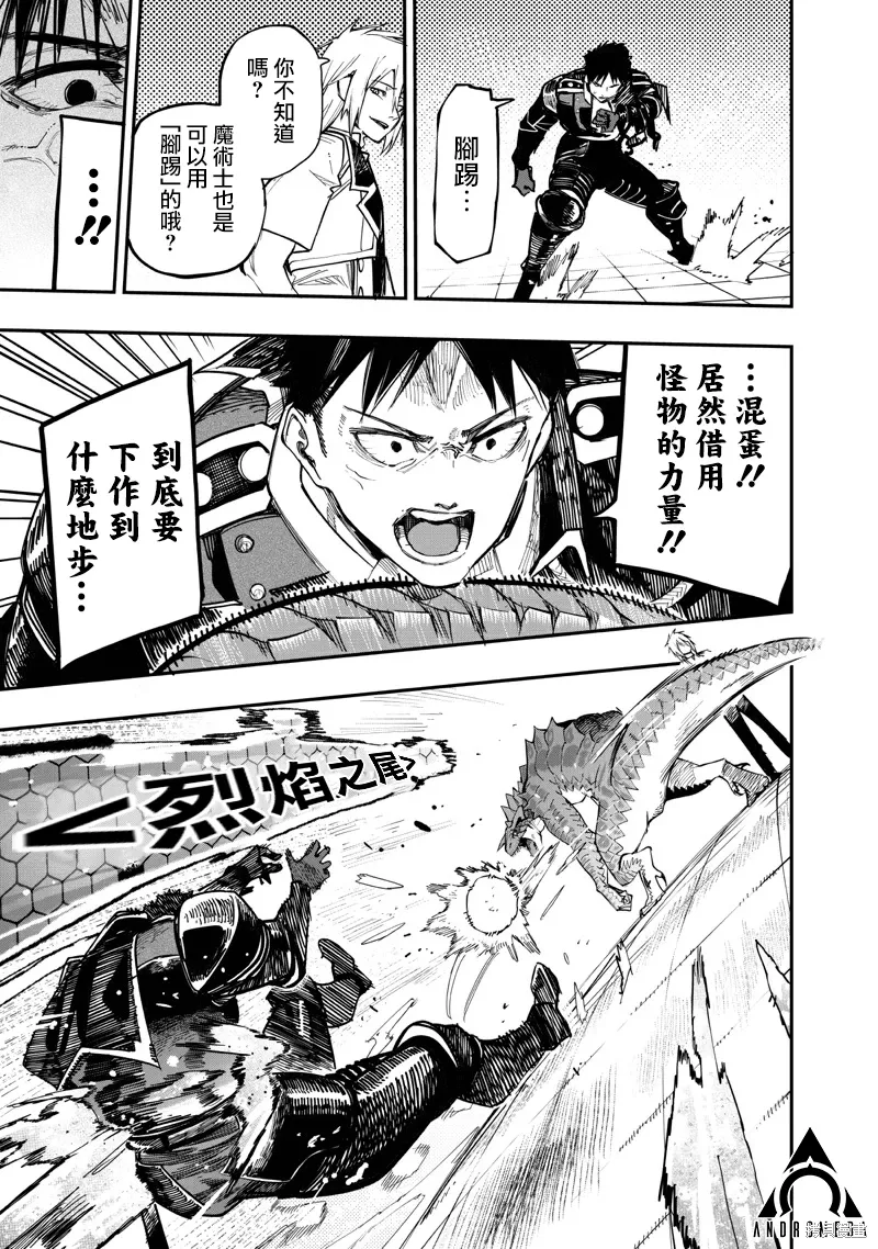 第81.2话 第7页