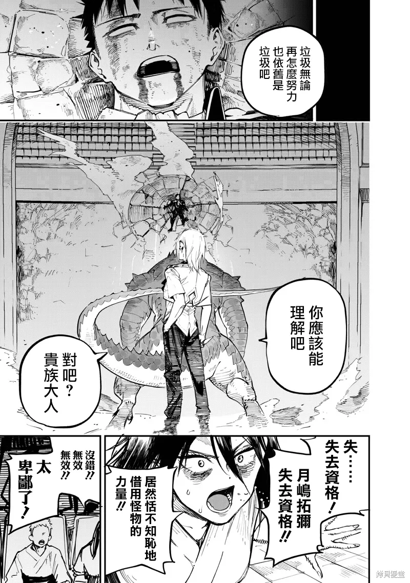 第81.2话 第9页