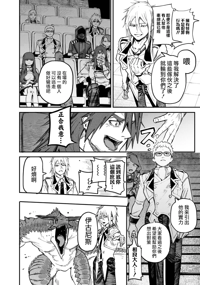 第81.2话 第10页