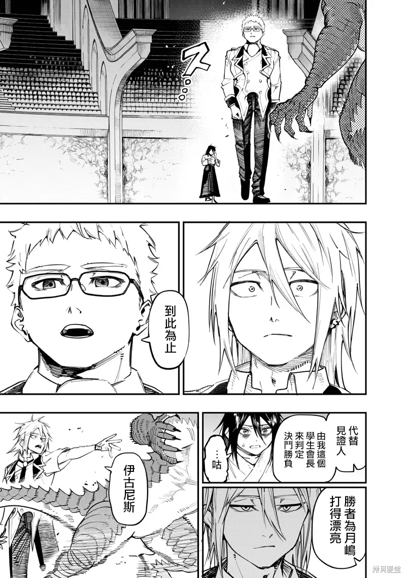 第81.2话 第11页