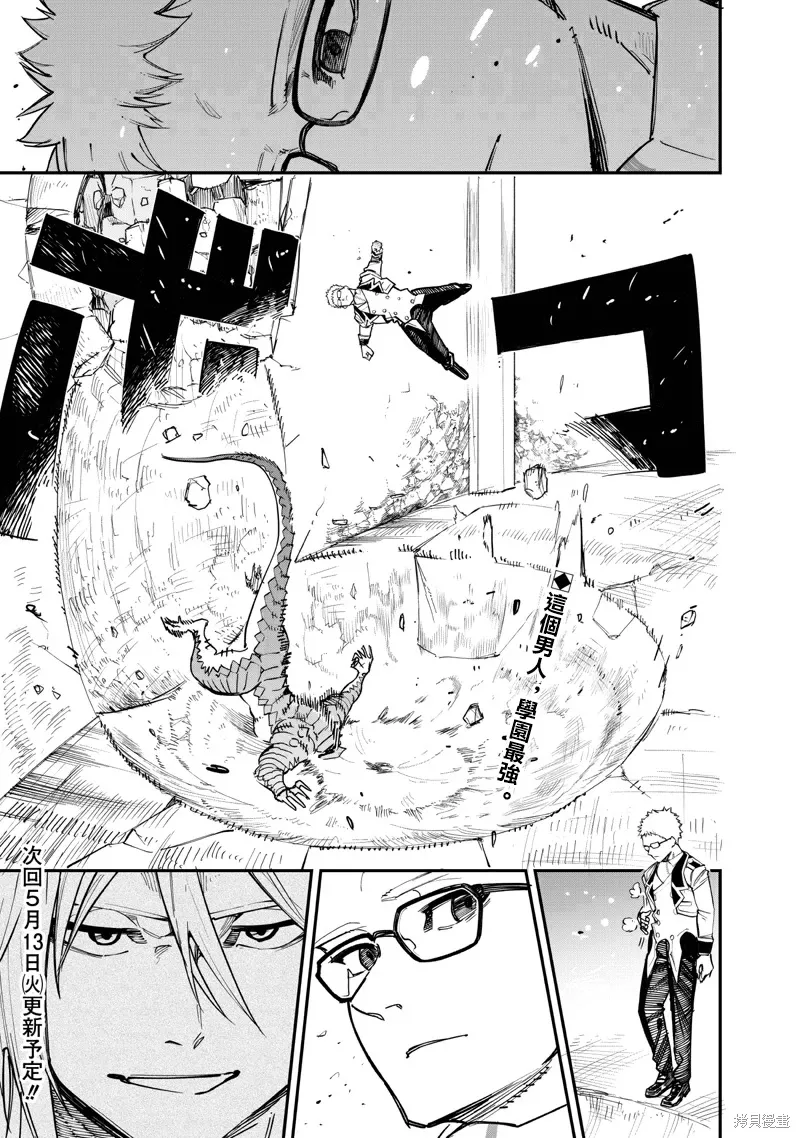 第81.2话 第13页
