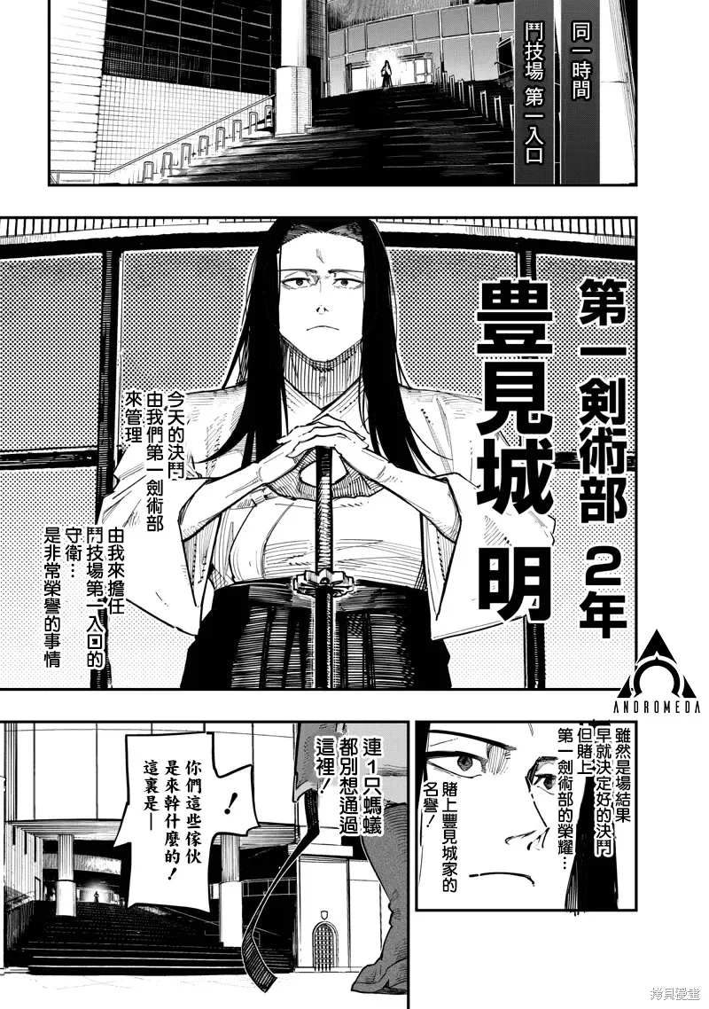 第82话 第2页