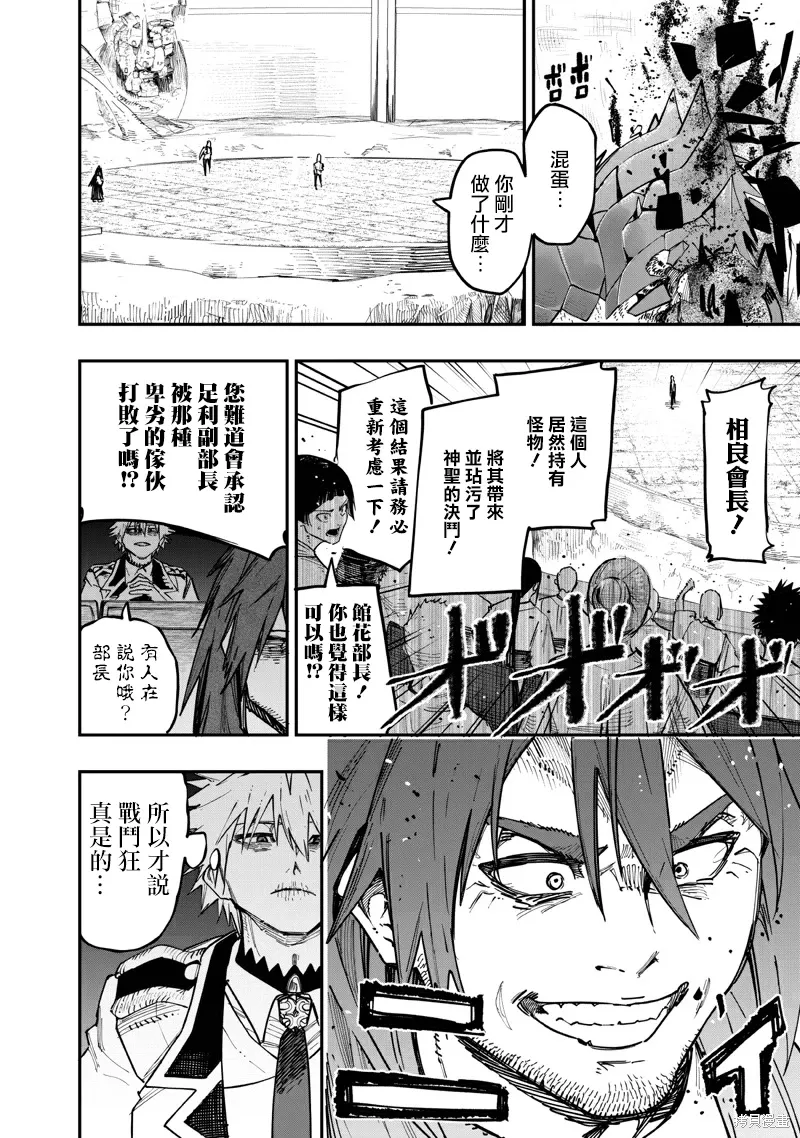 第82话 第4页