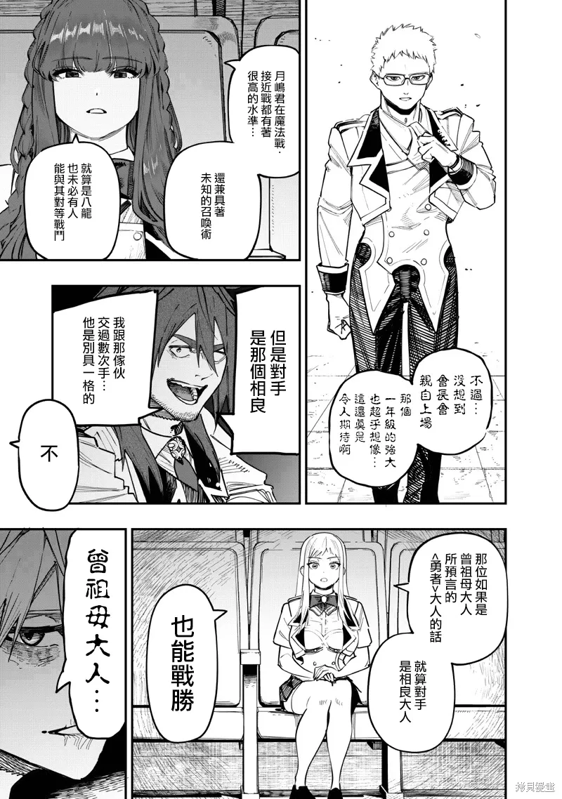第82话 第5页