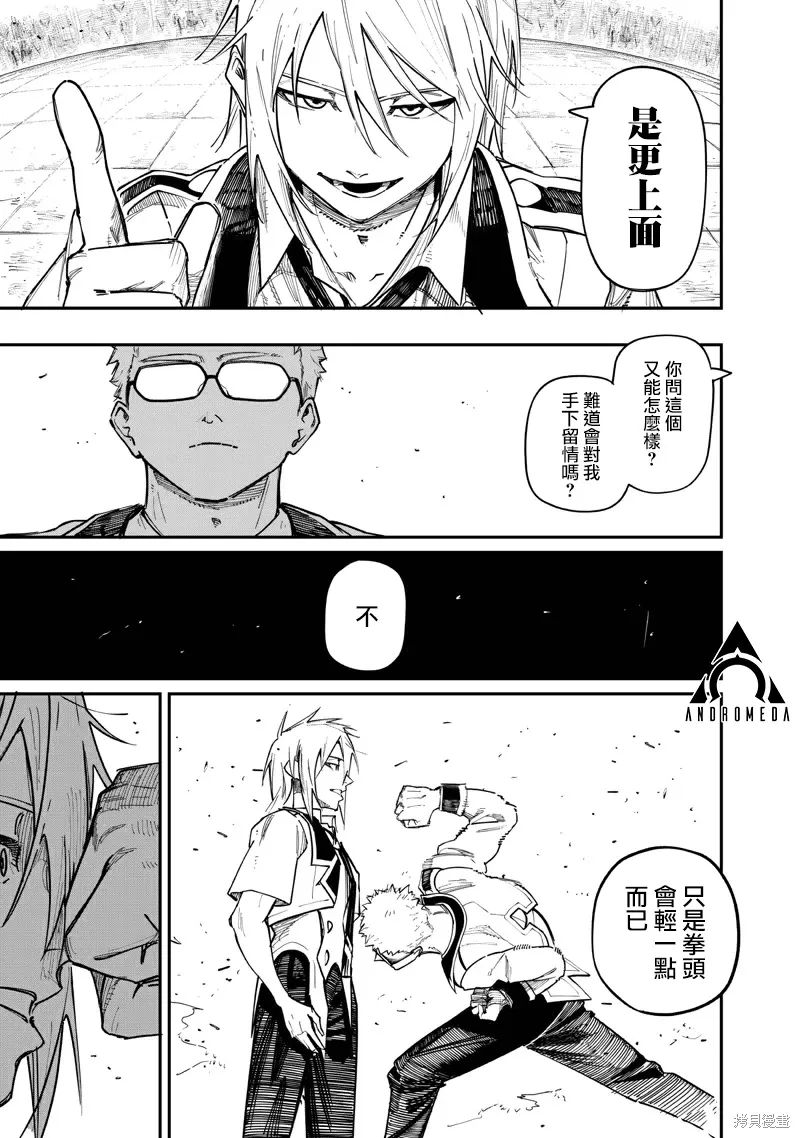 第82话 第7页