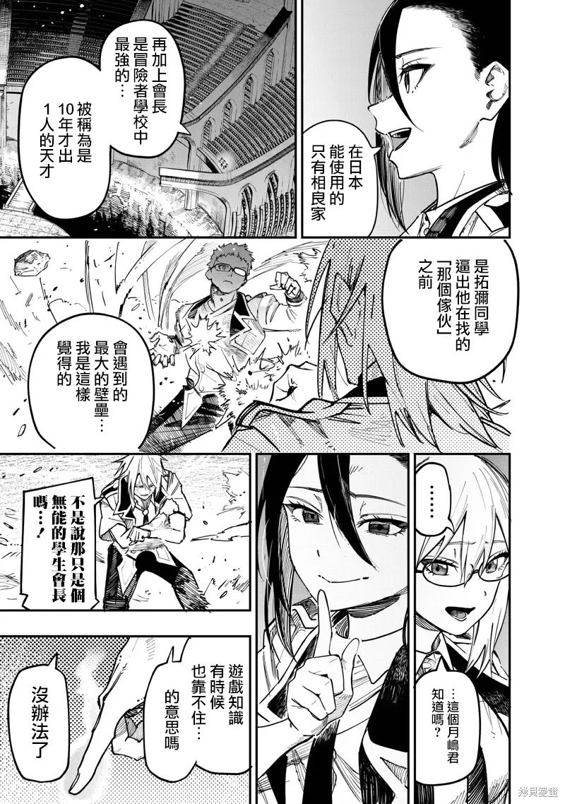 第82话 第11页