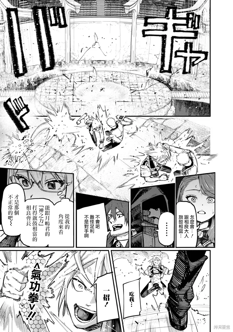 第82话 第13页