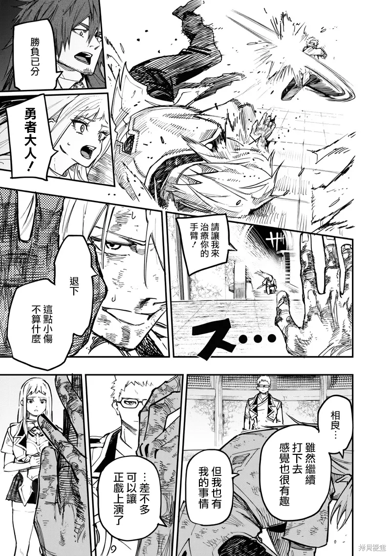第82话 第15页