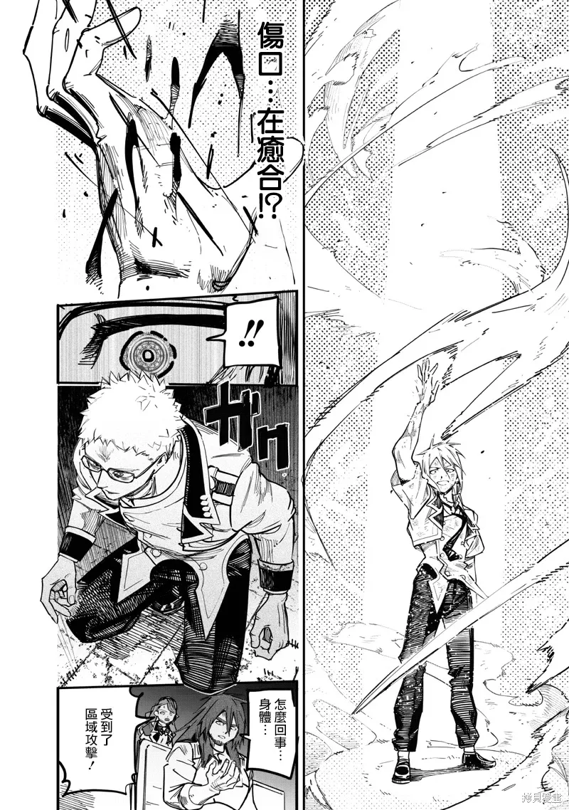 第82话 第16页