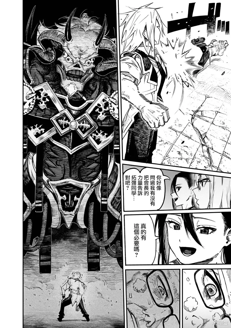 第82话 第18页