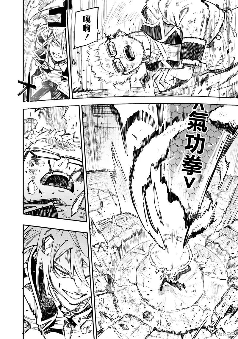 第82话 第20页