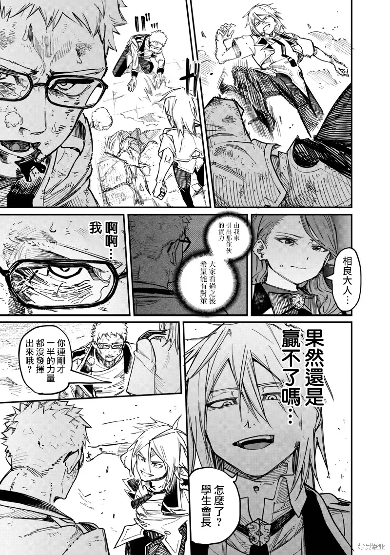 第82话 第21页