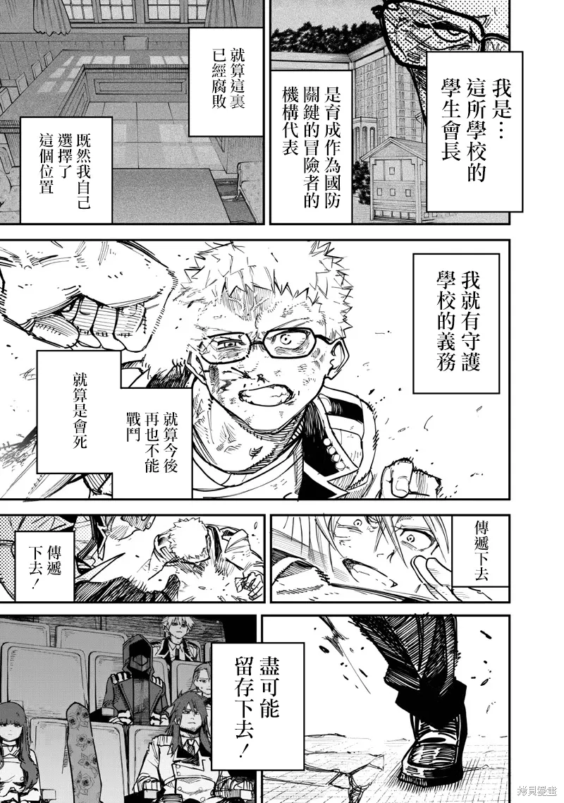 第82话 第23页