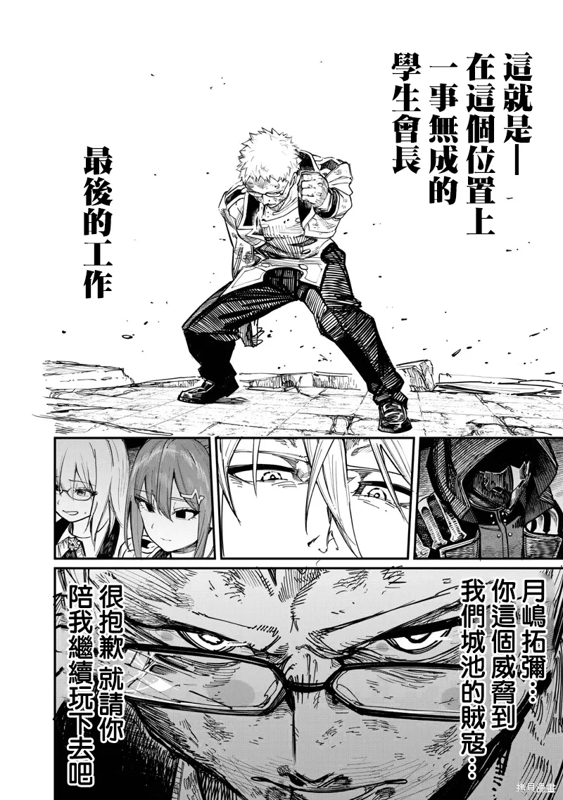 第82话 第24页