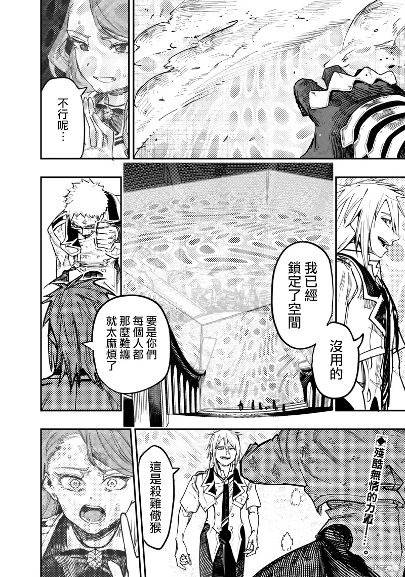 第82话 第26页