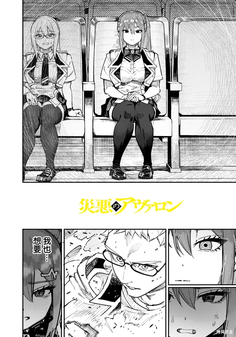 第83话 第3页