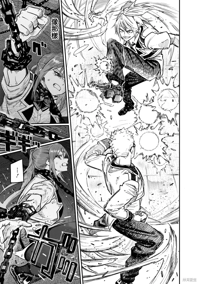 第83话 第4页