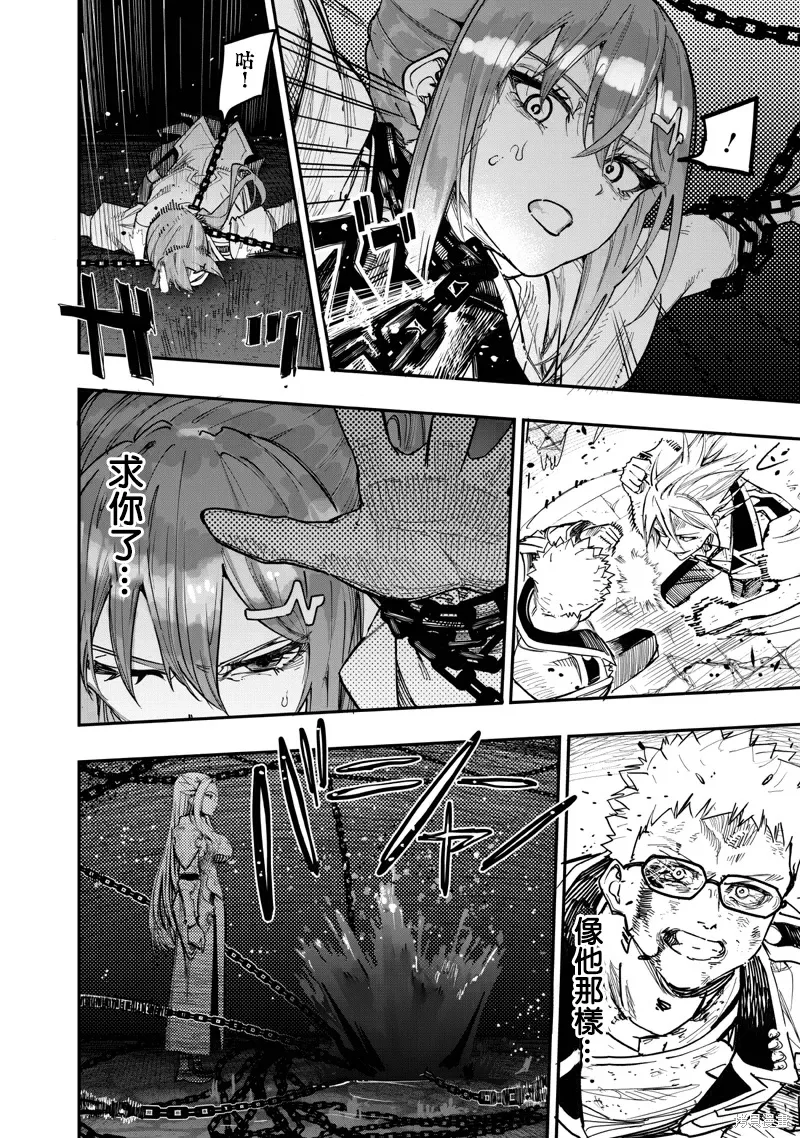 第83话 第5页