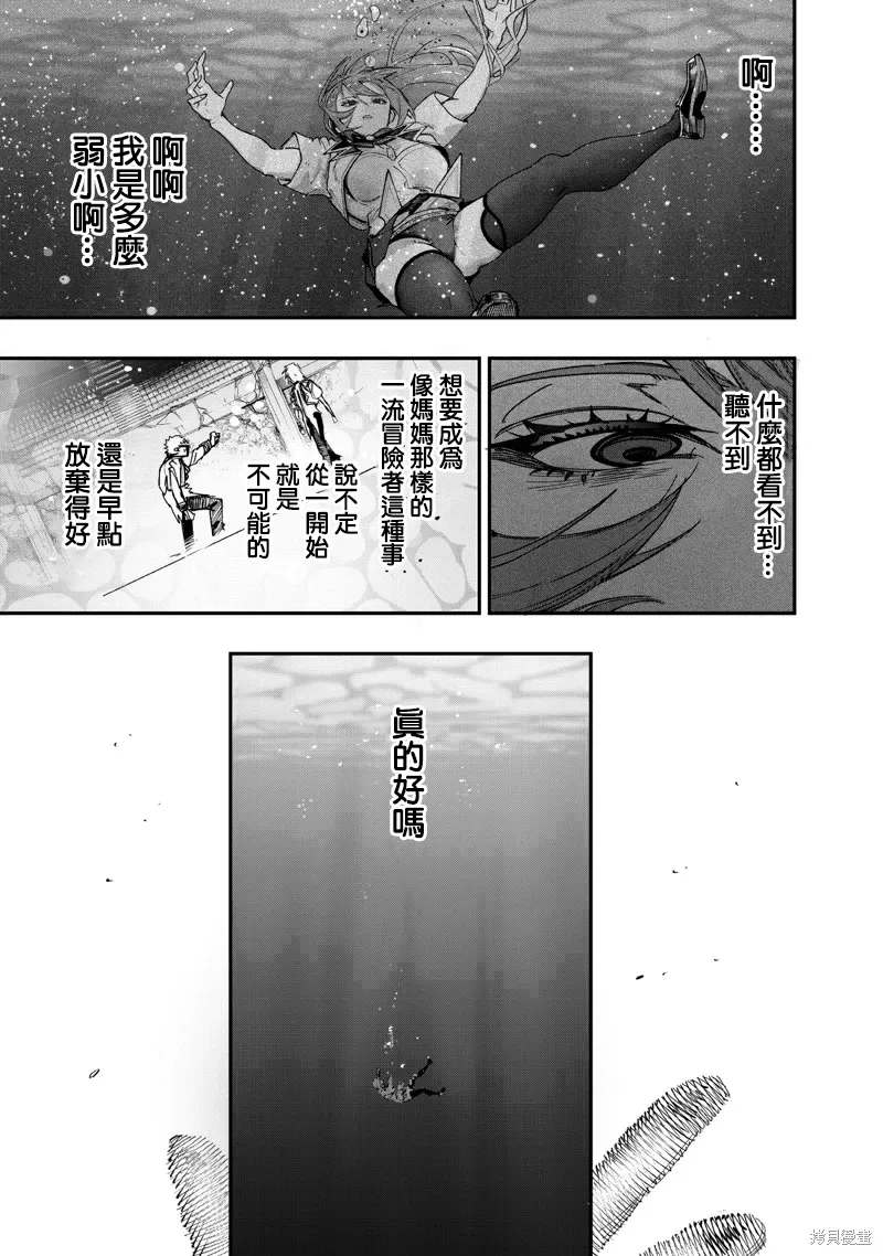 第83话 第6页
