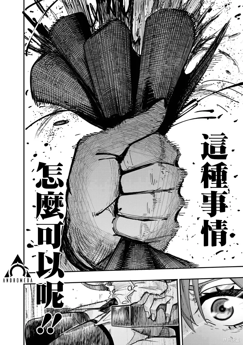 第83话 第7页