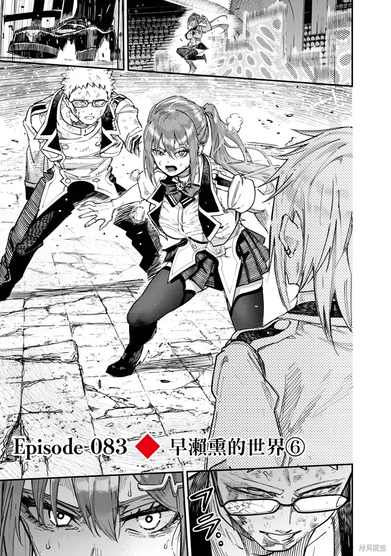 第83话 第8页