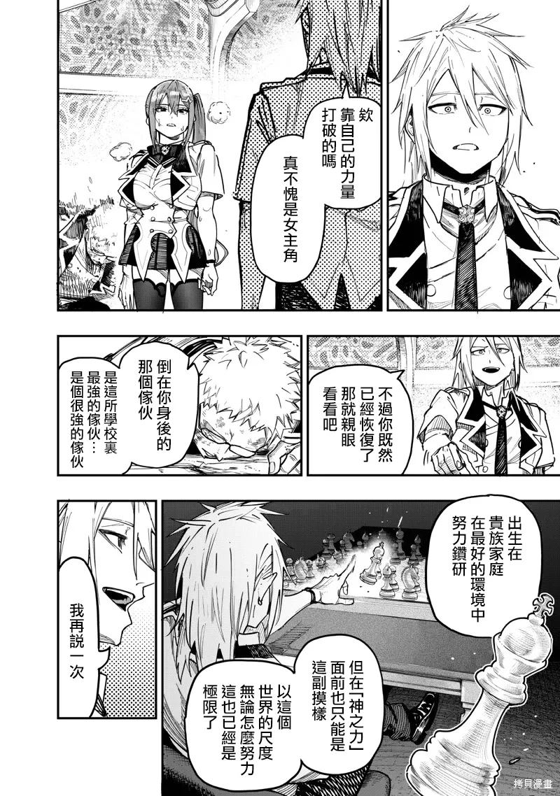 第83话 第9页