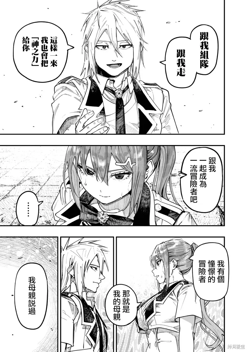 第83话 第10页