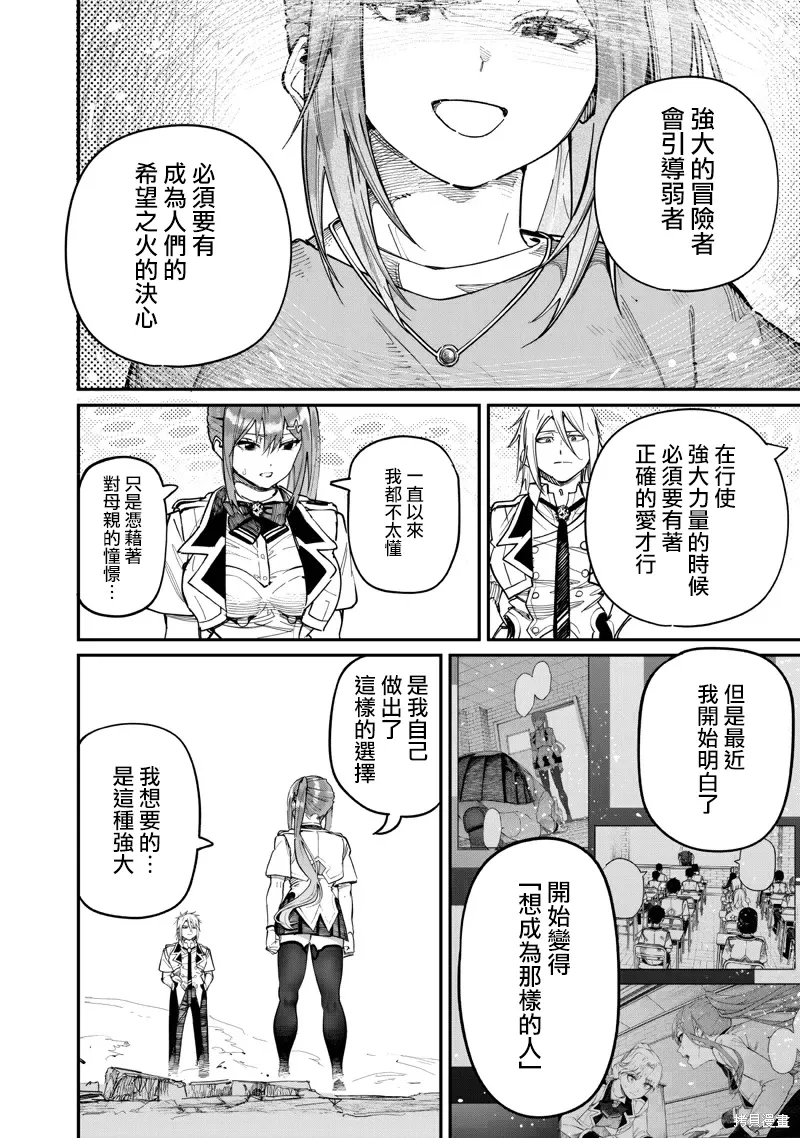 第83话 第11页