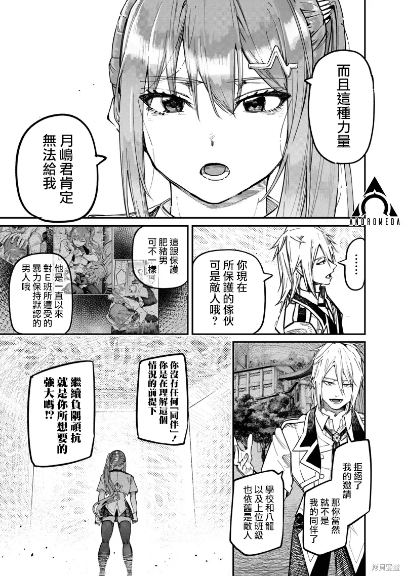 第83话 第12页