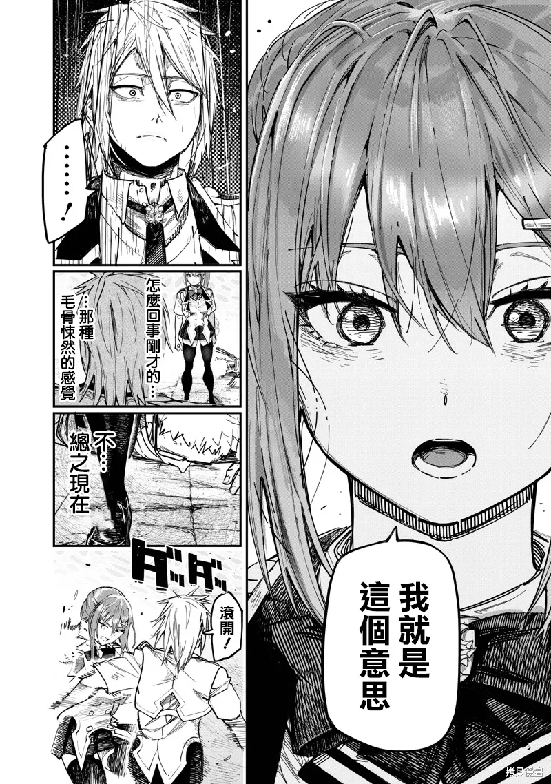 第83话 第13页