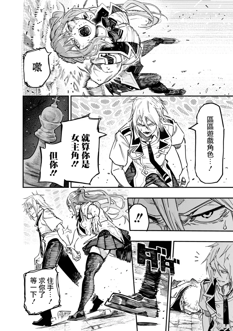 第83话 第15页