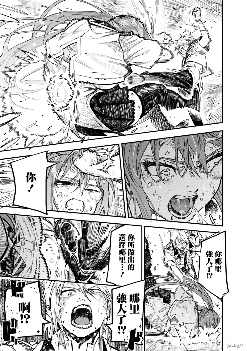 第83话 第16页