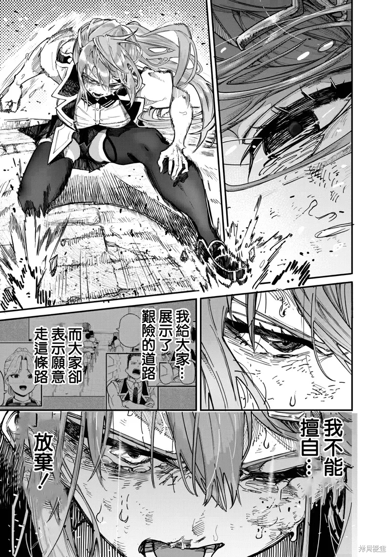 第83话 第18页