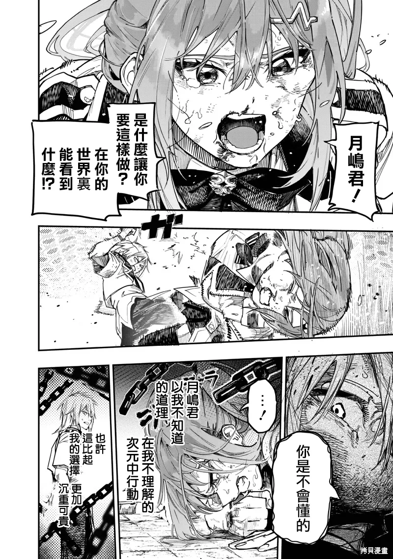 第83话 第19页