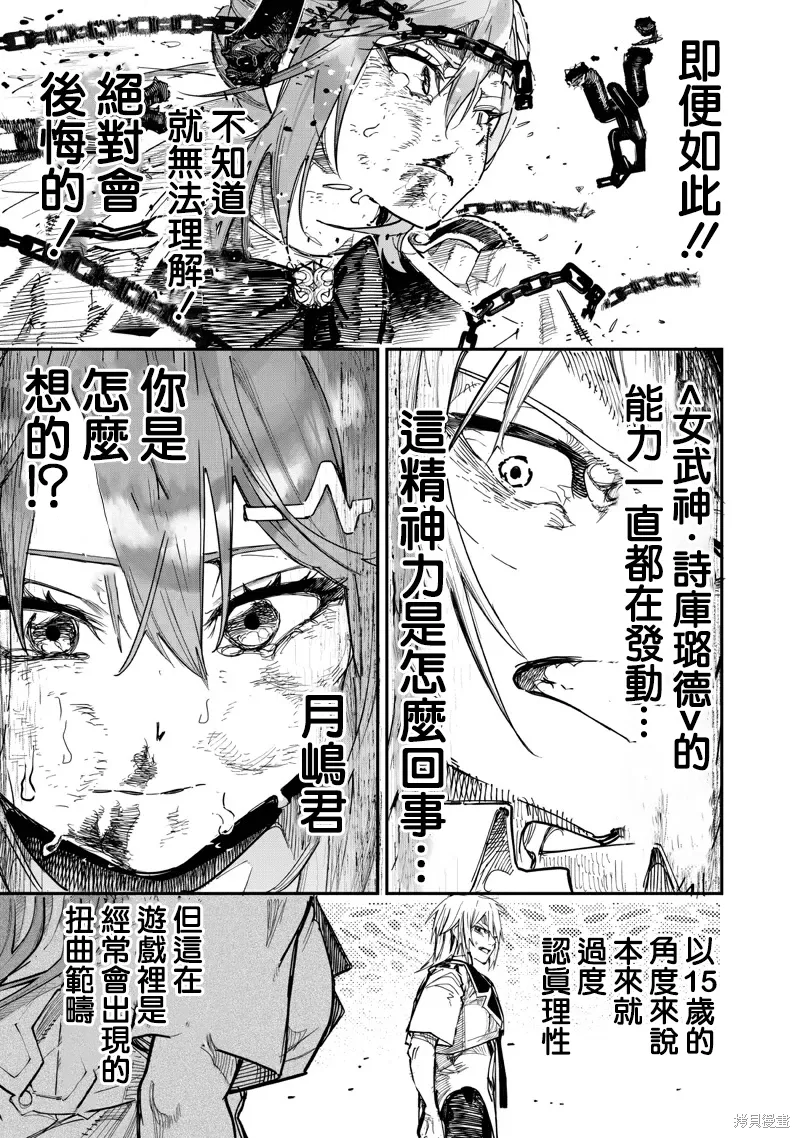 第83话 第20页