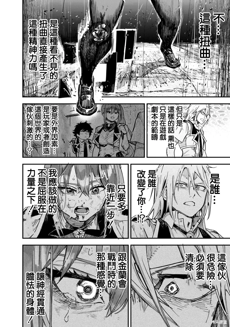 第83话 第21页