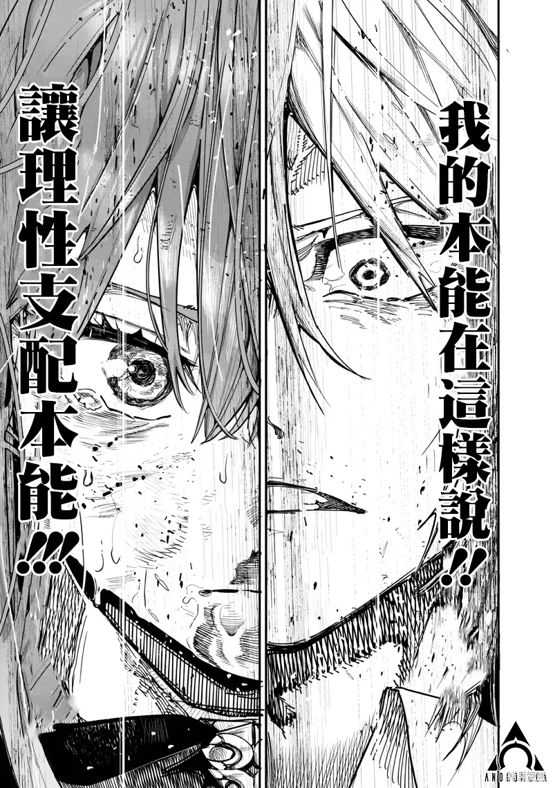 第83话 第22页