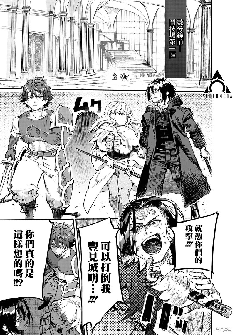 第84话 第2页