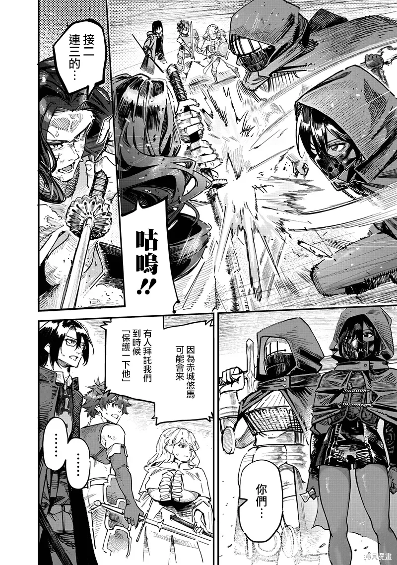第84话 第3页