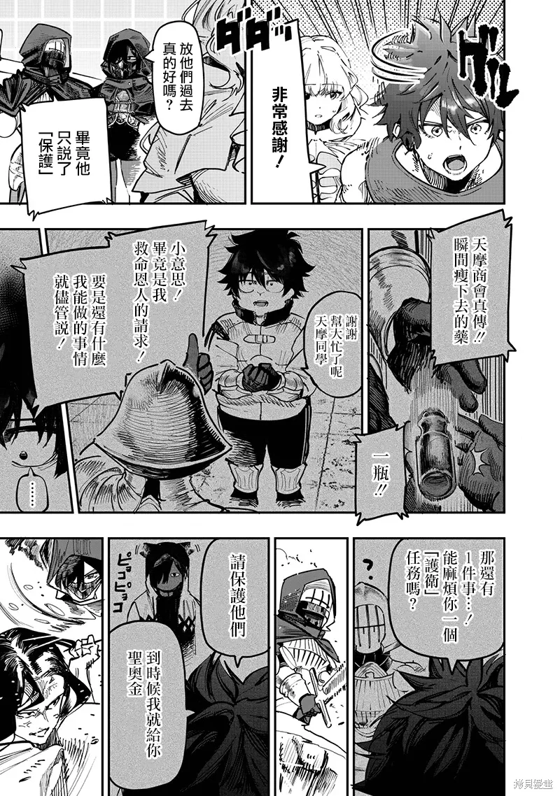 第84话 第4页