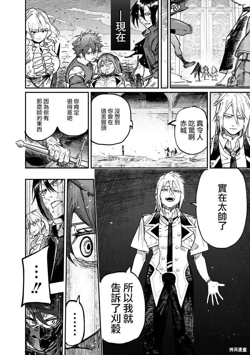 第84话 第5页